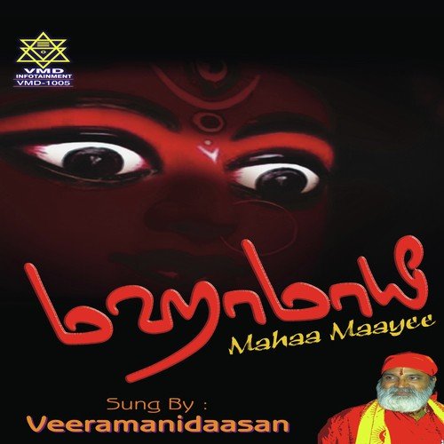 Kaali Unn Arul - Veeramanidaasan