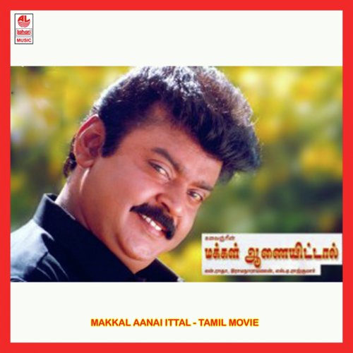 Rajiyanthan - S. A. Rajkumar