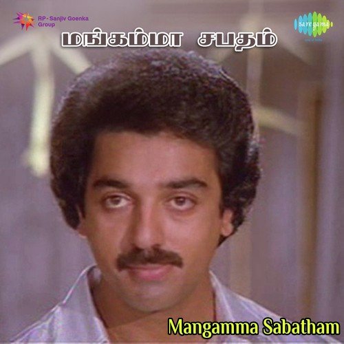 Adey Odambellam - Sankar-Ganesh