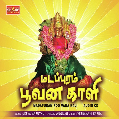 Aalayam Yaavilum - Jeeva Maruthu