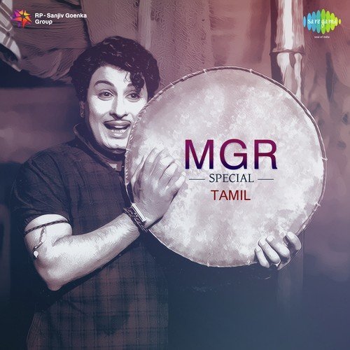 Manjal Mugame (From Vettaikkaran) - M. S. Viswanathan