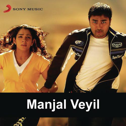 Aasai Oviyum - Bharadwaj