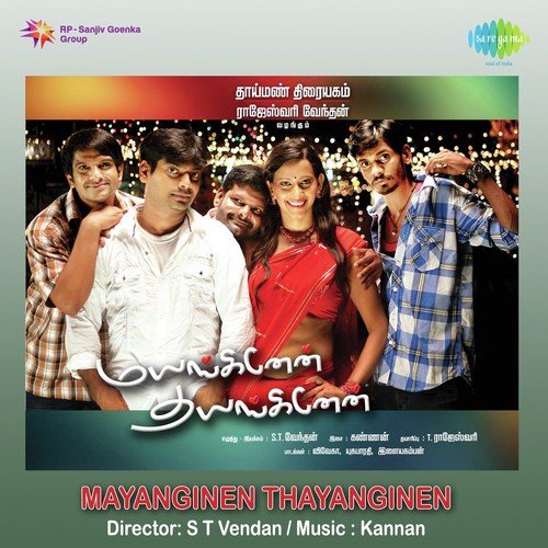 Kadavulin Koil - Embar S. Kannan