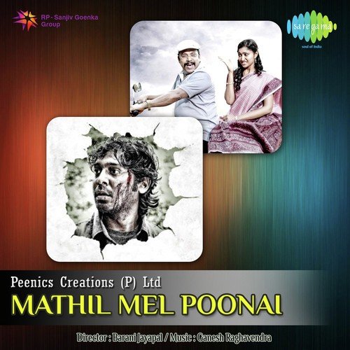 Oru Poo Pookiradhu - Ganesh Raghavendra