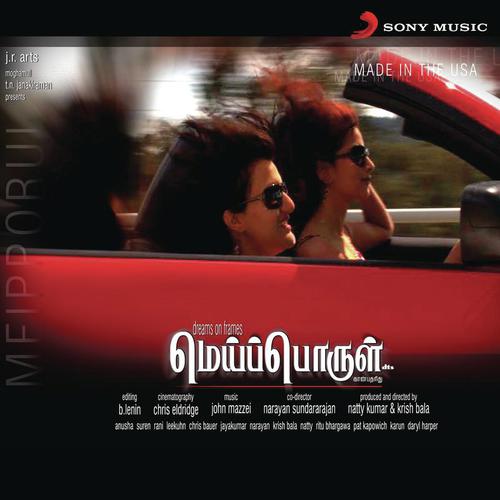 Kalyana Kaviyam - Various Artists