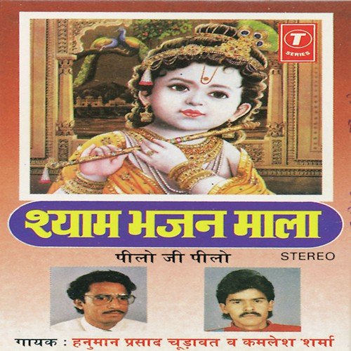 Neele Par Baithyo Shyam Ghudlo Ghumelo - Kamlesh Sharma, Hanuman Prasad Chudavat, Vishnu Mantri