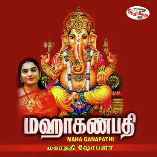 Karunai Kadalae - Mahanadhi Shobana