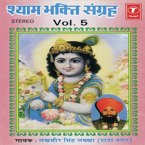 Chhede Hai Mohe Nandlal Re - Lakhbir Singh Lakha, Dhruv Chattarjee