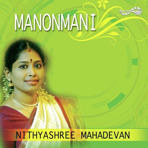 Sri Raja Rajeswari - Nithyasree Mahadevan