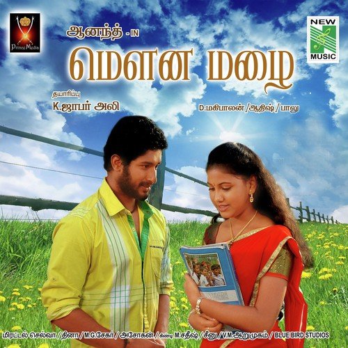 Kadhal Pookkudhey - Aathish Uthriyan