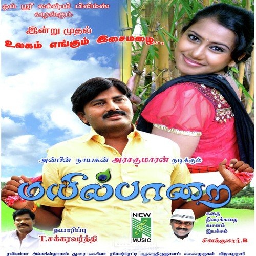 Poovasam Veesum Penne - Ravi Varma