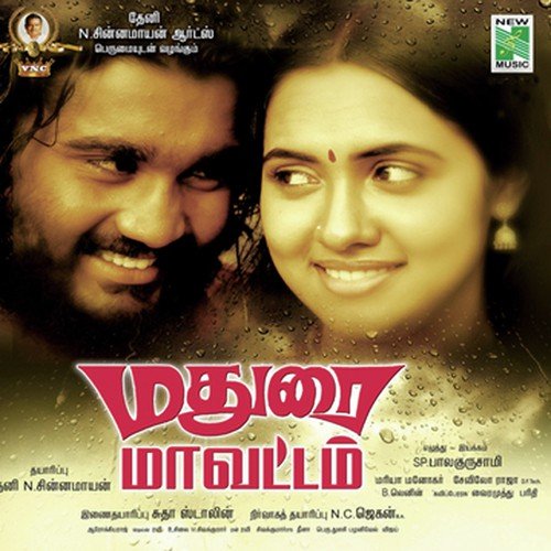 Malluvetti - Maria Manogar