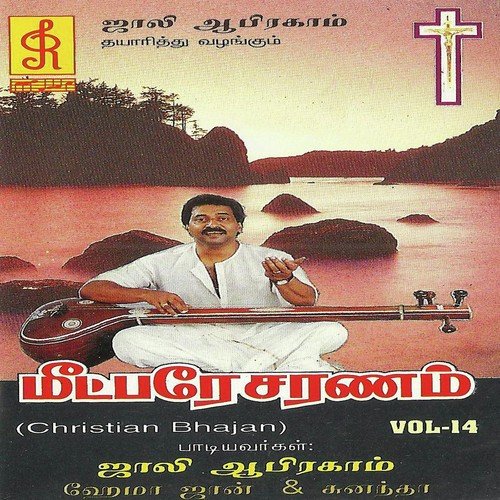 Parivodu Oru Paatu - Jollee Abraham, Jollee Abraham