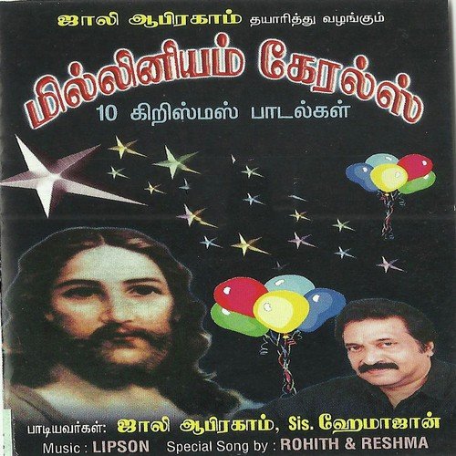 Vinnum Mannum Potrugindra - Jollee Abraham, Jollee Abraham