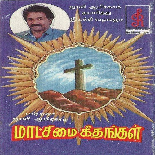 Rajadi Rajan - Jollee Abraham, Jollee Abraham