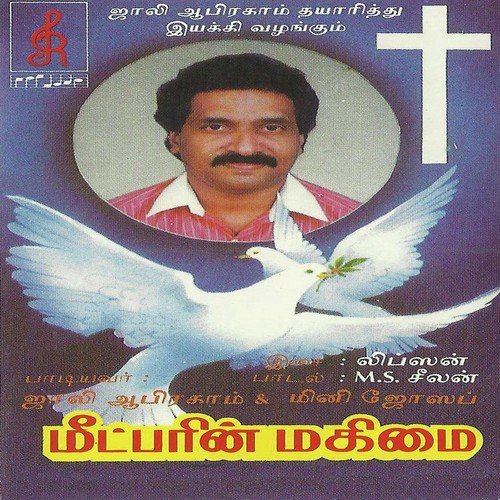 Endhan Ullathil Yesu - Jollee Abraham, Jollee Abraham