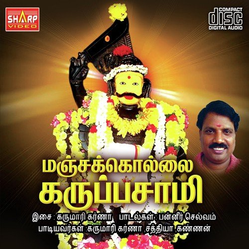 Manjakolla Boomi - Madhurakavi