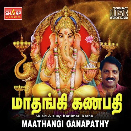 Mathangi Maligai - Karumari Karna