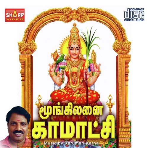 Thayamma - Sumathi