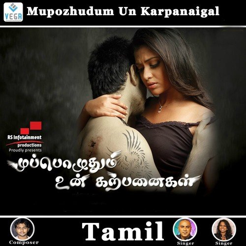 Oru Murai - Various Artists
