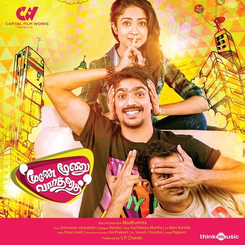 Saayore Saayore - Karthikeya Murthy