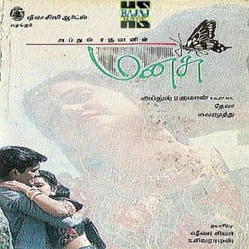 Poovamal Poothavaley - Deva