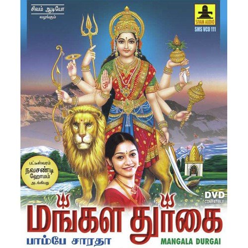Jaya Durga - Bombay Saradha