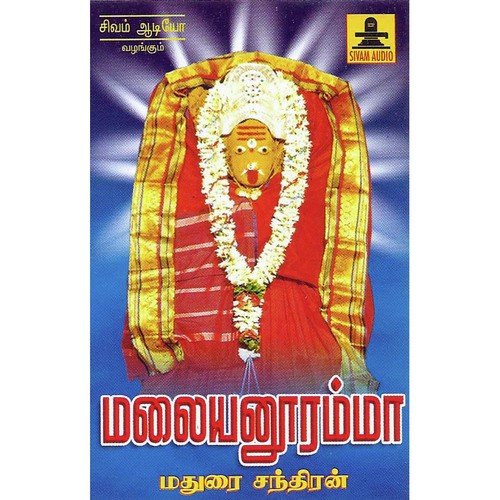 Asuranai - Madhurai Chandran