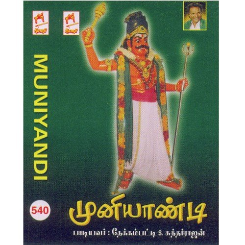 Andam Kikidukka - Thekkampatti Sundarrajan