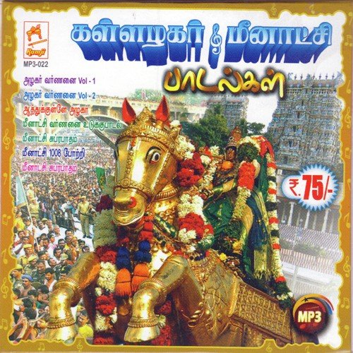 1008 Pottrigal - Padma Swaminathan