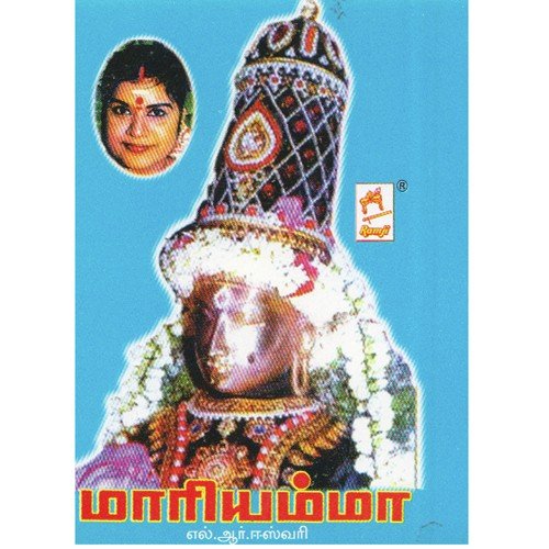 Gana Gana - L. R. Eswari