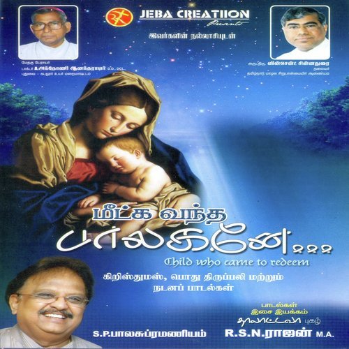 Magizhvudan - RSN Rajan