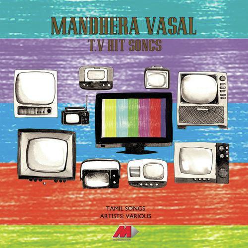 Sirikkuthe Kannadikathe - Various Artists