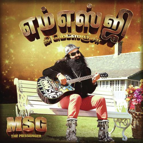 Never Ever (Remix) - Saint Gurmeet Ram Rahim Singh Ji Insan