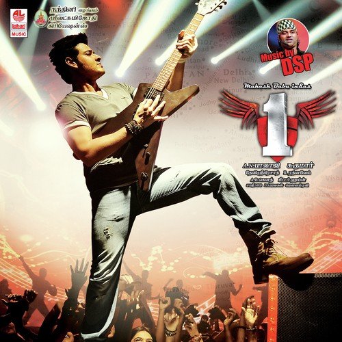 Hello Rock Star - Devi Sri Prasad
