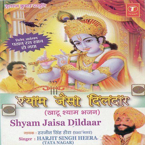 Pathan Ras Khan Ho Gaya - Harjeet Singh Heera, Dinesh Kumar