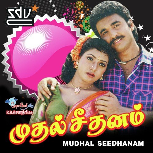 Kezhu Kezhu - Soundarayan