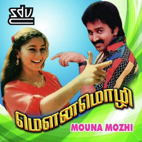Thanni Kudam - Deva