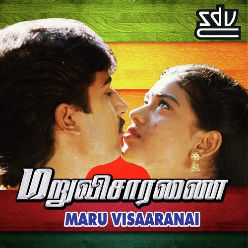 Senthazham Poo - Sangeetha Rajan