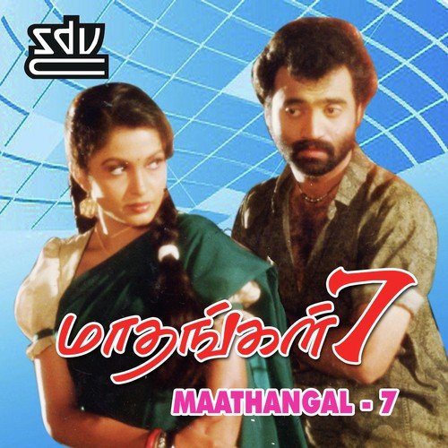 Netru Indru Naalai - Vidyasagar