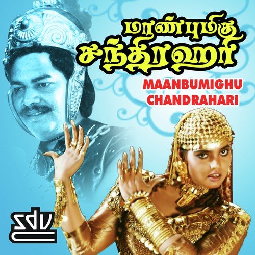 Suttalum Vegatha - Gangai Amaran