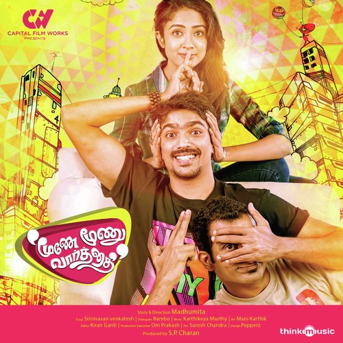 Saayore Saayore - Karthikeya Murthy
