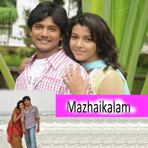 Sadukudu Adava - S. Deepan