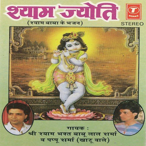 Kab Se Bulaye Lakhdataar - Babu Lal Sharma, Sohanlal