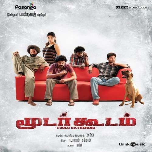 ABCD Ungappan Thaadi - Natarajan Sankaran