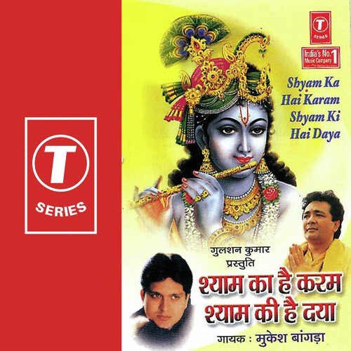 Shyam Sunta Hai Tu Sabki - Mukesh Bagda, Bhushan Dua