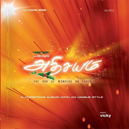 Athisayangalin Dhevan - Various Artists