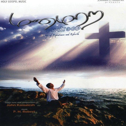 Kodiya Ulagam - P H Robert