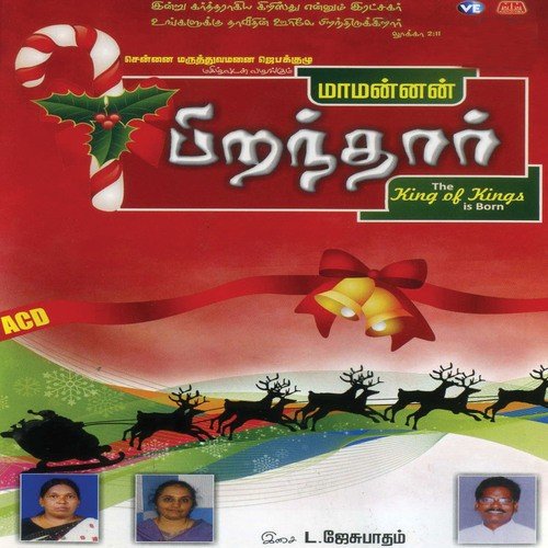 Vaanamvittu - Various Artists