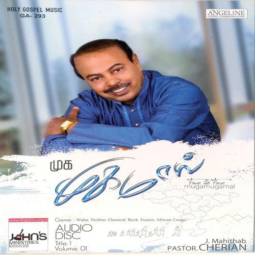 Yen Aaathma Nesarae - 